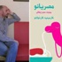 إيطالى يصف بلدنا بالعامية إيطالى يصف بلدنا بالعامية