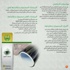إدارة المرور تضع ضوابط لتظليل السيارات والاجزاء المسموح بها والمركبات الغير مسموح لها