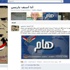 ''آسف يا ريس'' تطرح الأسئلة الممنوعة من النشر حول سحب سفيرنا من إسرائيل