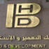 غداً.. التعمير والإسكان يوقع اتفاقية تفاهم لمزاولة نشاط التأجير التمويلي غداً.. التعمير والإسكان يوقع اتفاقية تفاهم لمزاولة نشاط التأجير التمويلي