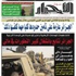 الجيش المالي يستعيد السيطرة على كونا بدعم فرنسي