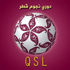 هزيمة مفاجئة للسد بدوري قطر