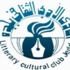 ثقافي جدة يطلق مشروع لإثراء الفكر ثقافي جدة يطلق مشروع لإثراء الفكر
