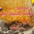 فى العيد.. الناس ''تعبانة'' والأسعار ''نار'' والسوق ''نايم'' (ملف خاص)