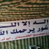 خمية عزاء المزارعين في دابوق (صوره)