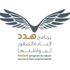 برنامج "هدد" يعيد إطلاق صقور "الوكري" و"الشاهين الجبلي" إلى جبال المملكة برنامج "هدد" يعيد إطلاق صقور "الوكري" و"الشاهين الجبلي" إلى جبال المملكة