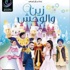 27 ألف مشاهد لمسرحية «زين والوحش»