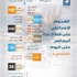 احصائية الايام الستة للعدوان على غزة