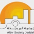 "البر" تطور مشروع إفطار صائم إلى سلة غذائية رمضانية