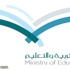 مجلس التربية الخاصة يوجه بتوفير جميع الخدمات للطلاب والطالبات مجلس التربية الخاصة يوجه بتوفير جميع الخدمات للطلاب والطالبات