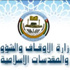 مدير اوقاف الزرقاء: لم اتعرض للاعتداء