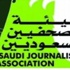 انتخابات هيئة الصحفيين تثير الجدل انتخابات هيئة الصحفيين تثير الجدل