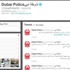 شرطة دبي تكرم سائقا أعاد 123 ألف نسيها سائح سعودي