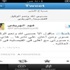 صور / الهريفي: صوروني مع أهلي وقالو إني مع امرأة غريبة! صور / الهريفي: صوروني مع أهلي وقالو إني مع امرأة غريبة!