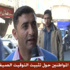تباين آراء المواطنين حول تثبيت التوقيت الصيفي.. تقرير تلفزيوني
