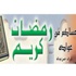 أم المؤمنين عائشة.. «مفتية الاسلام الأولى» أم المؤمنين عائشة.. «مفتية الاسلام الأولى»