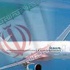 شركات طيران دولية توقف رحلاتها الى ايران شركات طيران دولية توقف رحلاتها الى ايران