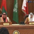 دعم عربي كبير للسعودية في مواجهة الاعتداءات على بعثاتها الدبلوماسية بإيران