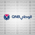 بنك قطري يحقق أرباحا قياسية بنك قطري يحقق أرباحا قياسية