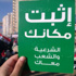 ''تمرد'' ضد ''عدلي'' و''السيسي خائن''.. غضب أنصار ''مرسي'' إلكترونيًا
