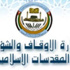 صندوق الزكاة.. زيادة مخصصات الأسر الفقيرة 20 ديناراً