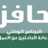 حافز يودع مليون ريال في حساب مواطنة بالخطأ