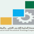 إغلاق التسجيل بالكلية التقنية بعد غد