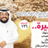 الطب البديل – الخميرة