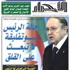 الأولوية لقطاع الري والأشغال العمومية