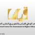 29 صفر آخر موعد لتسجيل الطالبات في أختبار القدرات العامة