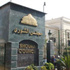 دعوى قضائية تطالب بوقف مناقشة الشورى لموازنة الدولة للعام المالي الحالي دعوى قضائية تطالب بوقف مناقشة الشورى لموازنة الدولة للعام المالي الحالي