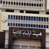 "مسؤول بالرئاسة وعضو بالهيئة".. الرقابة الإدارية تكشف عن 5 قضايا "انتحال صفة" "مسؤول بالرئاسة وعضو بالهيئة".. الرقابة الإدارية تكشف عن 5 قضايا "انتحال صفة"