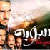 شاهد: راندا البحيري فتاة عصابات على أفيش "سبوبة"
