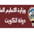 «التعليم العالي»: على طلبة التربية النوعية في مصر الحضور إلى الكلية
