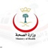 مكافحة الفساد تطالب "الصحة" بتقرير حول تهالك مركزها بثادق مكافحة الفساد تطالب "الصحة" بتقرير حول تهالك مركزها بثادق