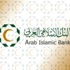 البنك الإسلامي العربي يجري السحب على جوائز توفير العمرة البنك الإسلامي العربي يجري السحب على جوائز توفير العمرة