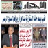 التعرف على أحد الإرهابيين الثلاثة المقضي عليهم بتيزي وزو التعرف على أحد الإرهابيين الثلاثة المقضي عليهم بتيزي وزو