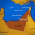 إيران ترفض مطالب الإمارات بشأن الجزر المحتلة