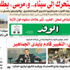 اقرأ بـ"الوفد":سيناء مستباحة في زمن الإخوان
