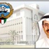 «الكلية» تؤكد عودة علي الهاجري لمنصبه في مؤسسة البترول