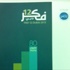 دراسة: ربع الشباب العربي عاطل عن العمل