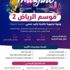 دراسة ترصد التفاعل الإيجابي في تويتر مع "موسم الرياض" دراسة ترصد التفاعل الإيجابي في تويتر مع "موسم الرياض"