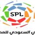 استئناف الدوري السعودي لكرة القدم في هذا التاريخ استئناف الدوري السعودي لكرة القدم في هذا التاريخ