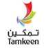 تمكين تدعم مشاركة سبع شركات بحرينية في معرض ومؤتمر الشرق الأوسط الثامن عشر للنفط والغاز تمكين تدعم مشاركة سبع شركات بحرينية في معرض ومؤتمر الشرق الأوسط الثامن عشر للنفط والغاز
