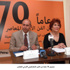 معرض 70 عاما من الفن التشكيلي الاردني المعاصر (مصور)