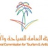 هيئة السياحة تنفذ مشاريع بـ 294 مليونا بمناطق المملكة