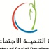 وزارة التنمية الاجتماعية تحرم المطلقات والأرامل من المساعدات الاجتماعية.!