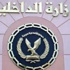 مصر للتأمين تنفى تعاقدها مع وزارة الداخلية لتغطية أفرادها بوثائق تأمينية مصر للتأمين تنفى تعاقدها مع وزارة الداخلية لتغطية أفرادها بوثائق تأمينية