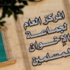 «القضاء الإداري» تستأنف نظر دعوى حل «الإخوان»