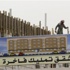 تحقيق - بطء وتيرة تطوير قطاع العقارات يصيب السعوديين بالاحباطمحدث تحقيق - بطء وتيرة تطوير قطاع العقارات يصيب السعوديين بالاحباطمحدث